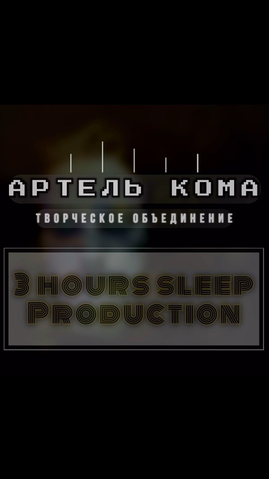 artel_kolema в LOOKY. . 4 дня Московской суе...