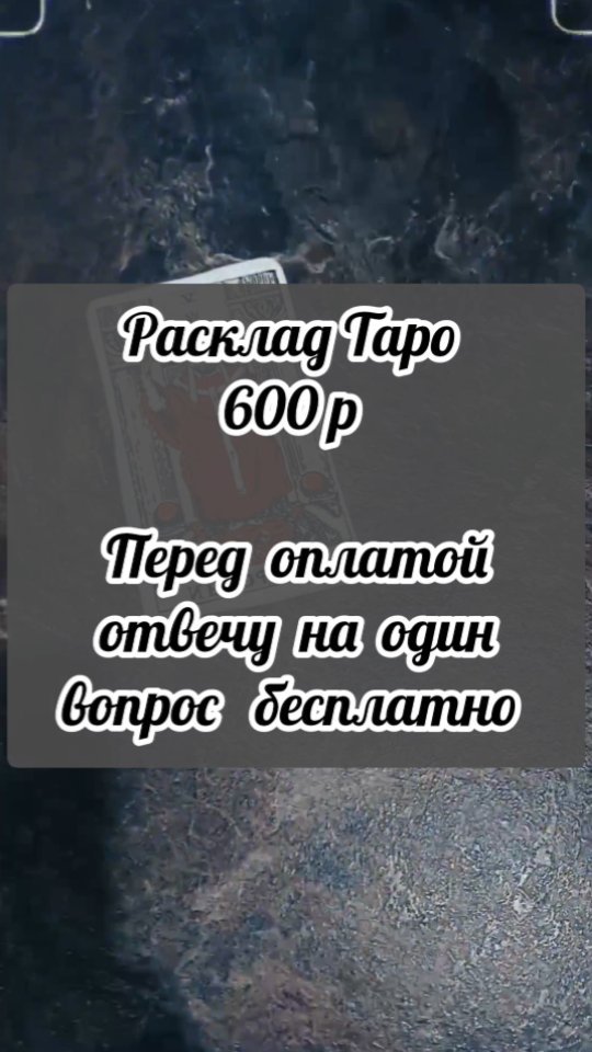 master_taro_os в LOOKY. #таро,#таробесплатно,#тарологонлайн,#тарологмосква,#гадалкамосква,#москва,#магия,#эзотерика,#гадание,#гадалка,#гадалкаонлайн. #таро #таробесплатно...