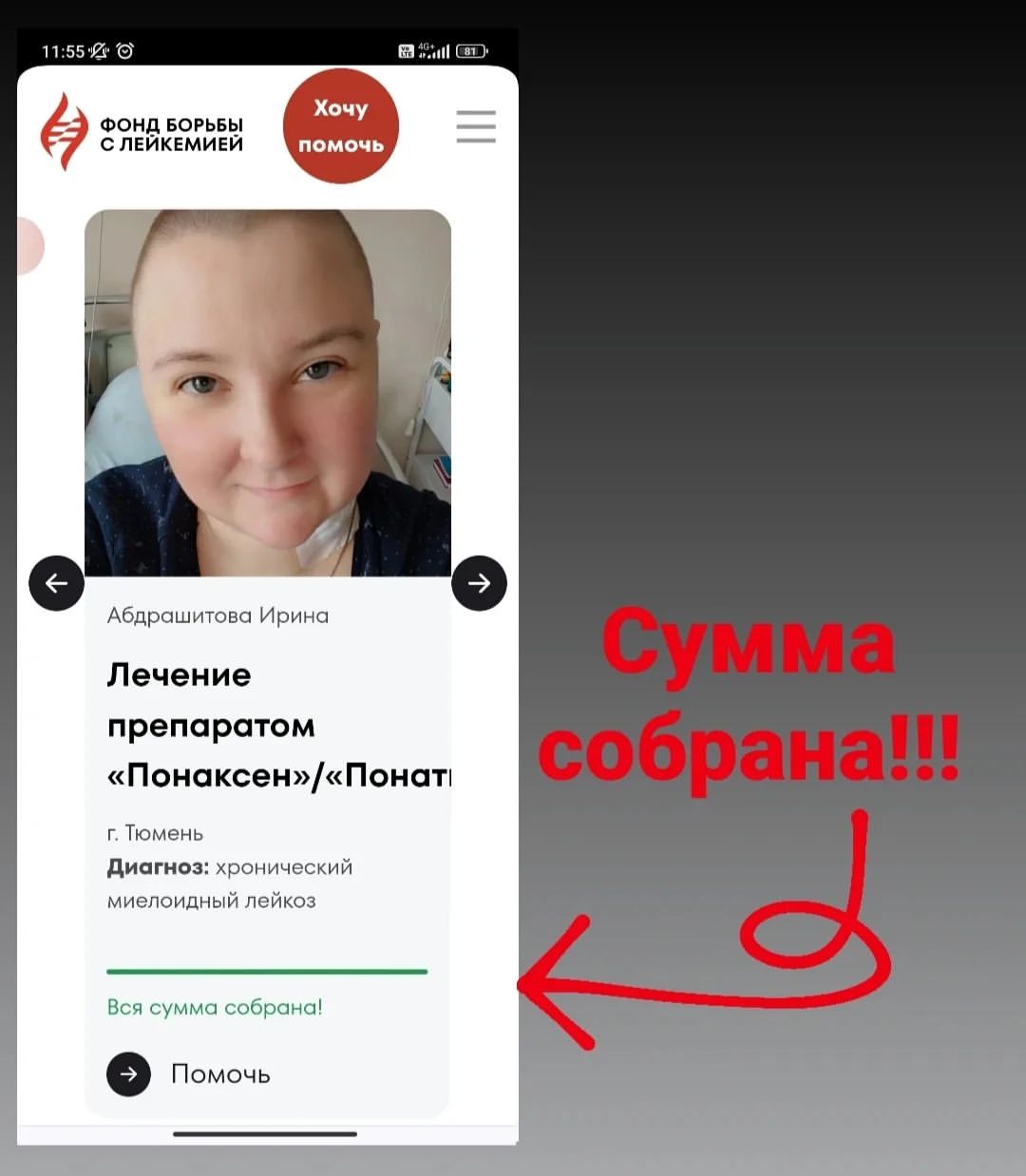irishka_viacheslavovna в LOOKY — Друзья, спасибо всем неравнодушных🤗. Благодаря вам мы собра