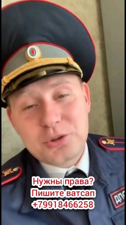 водительское удостоверение в LOOKY. #водительскоеудостоверение,#водительскиеправа,#водительское,#права,#водитель,#удостоверение,#москва,#купить,#купитьправа,#автошкола,#авто,#люди,#солнце,#driverlicense,#summer,#q,#summer,#хабаровск,#жизнь,#чебоксары,#пермь,#новости. #водительскоеудостов...