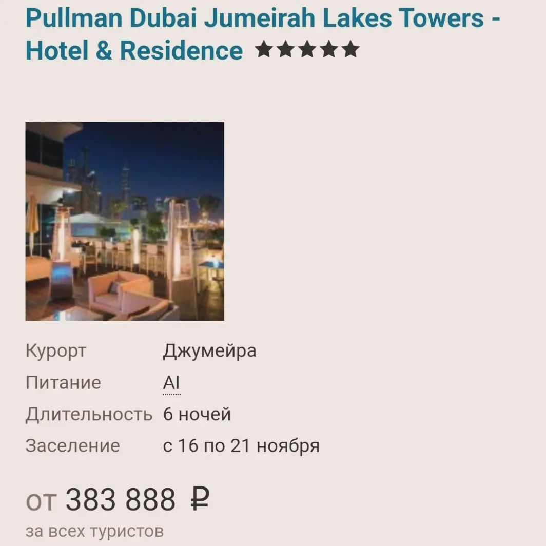 🌴 Добро пожаловать в Бур Дубай - оазис роскоши и удовольствия! 🌴

❤️‍🔥 Если вы мечтаете о незабываемом отдыхе, где роскошь и комфорт сочетаются с потрясающими видами и бесконечными возможностями, то Бур Дубай - идеальное место для вас! 🏖️

Что такое Бур Дубай? Это район, расположенный на самом берегу Персидского залива, который славится своими роскошными курортами, песчаными пляжами и невероятными достопримечательностями. Здесь вы найдете все, что нужно для идеального отдыха и релаксации. 🌊

Первое, что бросается в глаза, это потрясающая архитектура. Бур Дубай славится своими небоскребами, которые украшают небо этого места. Один из самых известных небоскребов - Бурдж Халифа, самое высокое здание в мире, откуда открывается захватывающий вид на город и океан. 🏢

Курорты в Бур Дубае - это настоящие жемчужины гостеприимства. Здесь вы найдете роскошные отели с первоклассным сервисом, просторные номера с панорамными окнами и собственными пляжами. Вы сможете насладиться спа-процедурами, бассейнами с видом на море и ресторанами с изысканной кухней. 🌴

Пляжи Бур Дубая - это настоящий рай для любителей солнца и моря. Белоснежный песок, теплая прозрачная вода и комфортные шезлонги - все, что нужно для идеального пляжного отдыха. Вы сможете попробовать различные виды водных видов спорта, такие как серфинг, виндсерфинг или дайвинг, и окунуться в мир подводной красоты. 🏄‍♀️

Но Бур Дубай - это не только пляжи и роскошные отели. Здесь вы найдете множество магазинов, ресторанов и развлекательных центров. Посетите Молл Эмираты, один из самых больших торговых центров в мире, где вы сможете насладиться шопингом и попробовать блюда различных кухонь мира. 🛍️

Также не забудьте посетить аквапарк "Аква Вентура" и парк развлечений "Леголенд Дубай", где вас ждут захватывающие аттракционы и увлекательные шоу. Это отличное место для семейного отдыха, где каждый найдет что-то по своему вкусу. 🎢

✈️ Бур Дубай - это место, где сбываются мечты. Здесь вы сможете насладиться роскошью, красотой и неповторимой атмосферой. 
🌴 Брониуйте туры по ценам туроператоров в #turizmogo