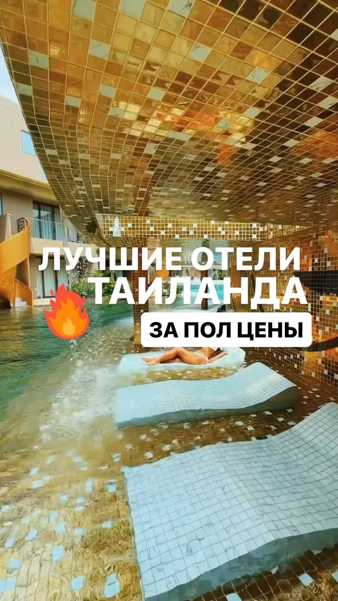 funtravel.online в LOOKY. #тайланд. Горит только одна да...