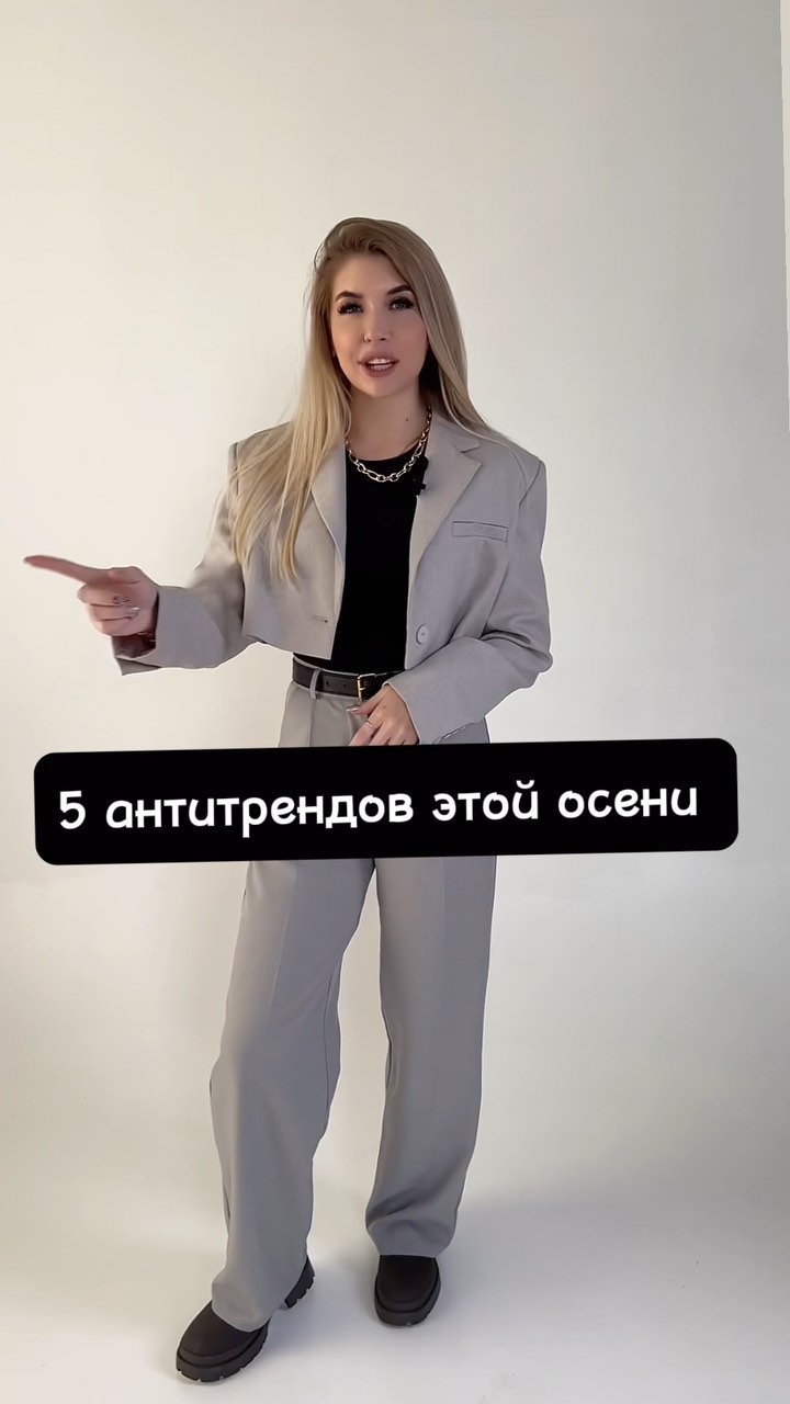 mariam_dey_psy в LOOKY. #стилистимиджмейкер,#тверь,#стилист,#тренды2024,#осень2023,#зима2023. 🔅Дарю подробный гай...