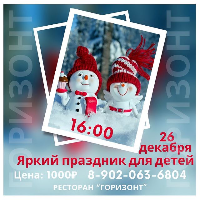 gk_gorizont в LOOKY. #gk_gorizont,#горизонтнаходка,#ресторангоризонт,#новыйгоднаходка,#утренникнаходка. Приглашаем на нового...