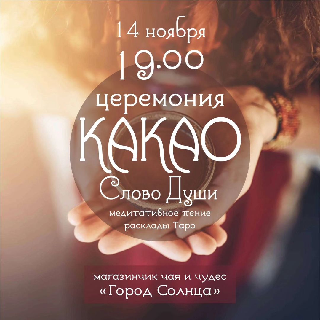 •КУНДАЛИНИ ЙОГА•ЦЕЛЕНИЕ РЕЙКИ• в LOOKY — 14 ноября, во вторник, в 19:00 
приглашаем Тебя на уютную Ка