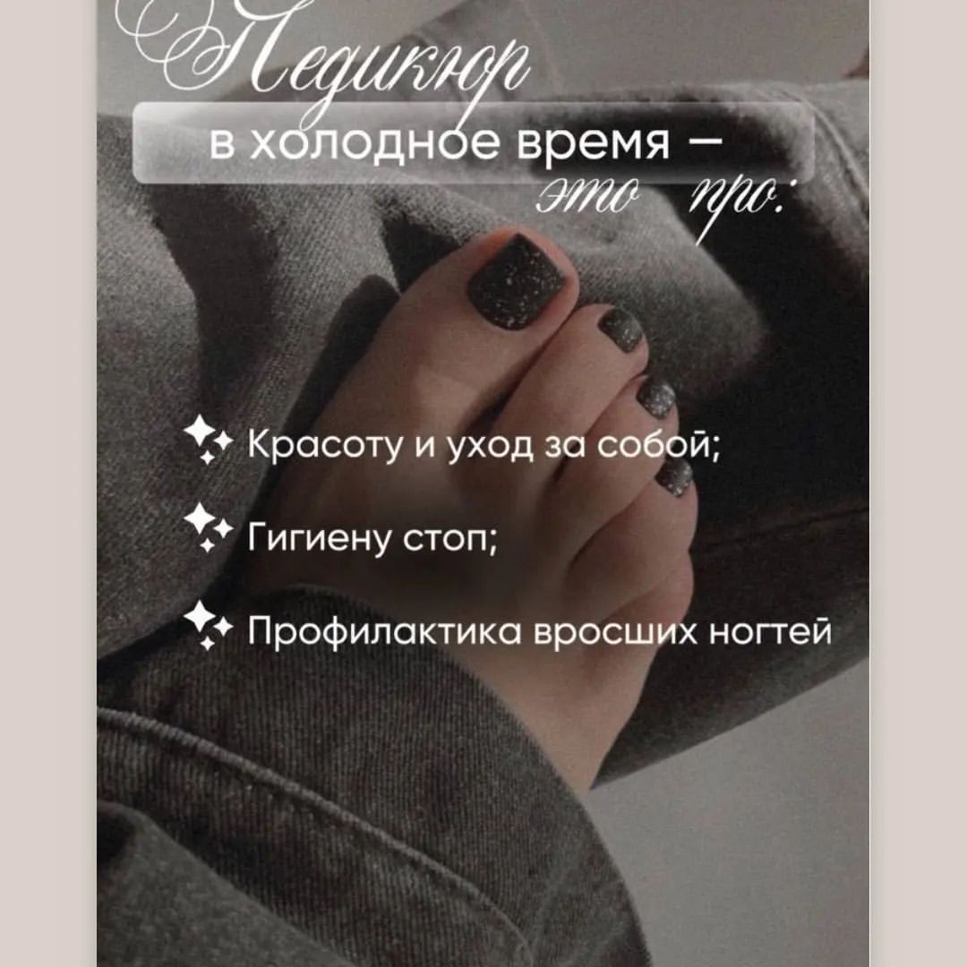 #маникюрпедикюрюжноуральск