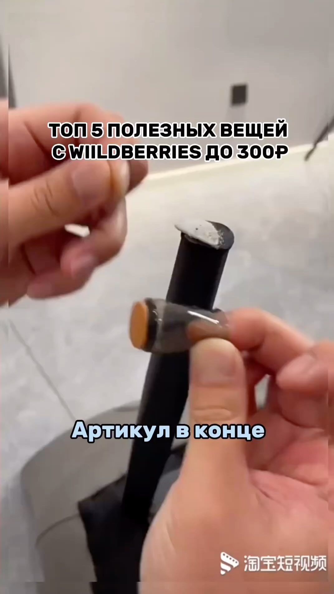 shop_top_wb в LOOKY. #wb,#находки,#находкиwb,#находкивб,#wildberries,#wildberriesru,#itnaxodki,#wildberriesнаходки,#wildberriesshopping,#wildberriesfashion,#wildberriesstyle,#wildberrieshaul,#wildberriesfinds,#wildberriesfavoritеes. АРТИКУЛ В ШАПКЕ ПРОФ...