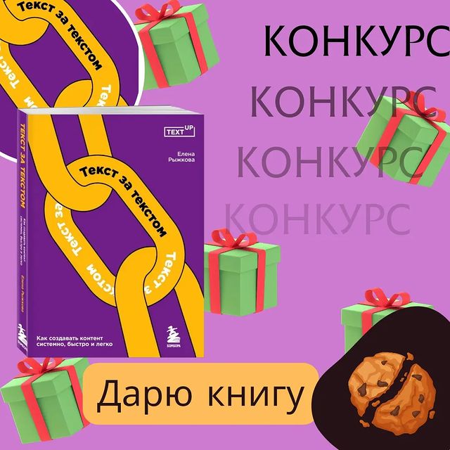 hat_dictator в LOOKY. #конкурсы,#текстзатекстом,#вдохновение,#новыезнания,#подарок,#книгамания,#блогер. 📖 Хочу подарить одн...