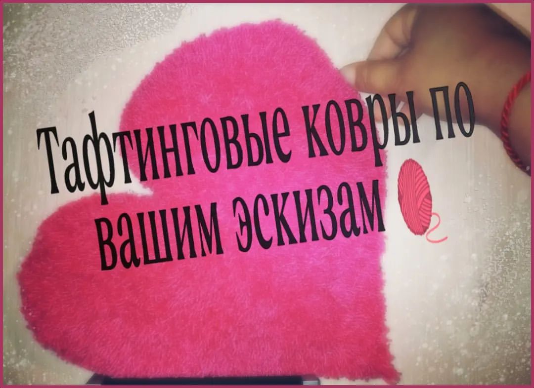 У меня Вы можете: Заказать коврик любой формы и цвета с вашим дизайном, любимым персонажем, логотипом. 
Доставка по всей РФ. 
https://vk.com/cupcake9671
