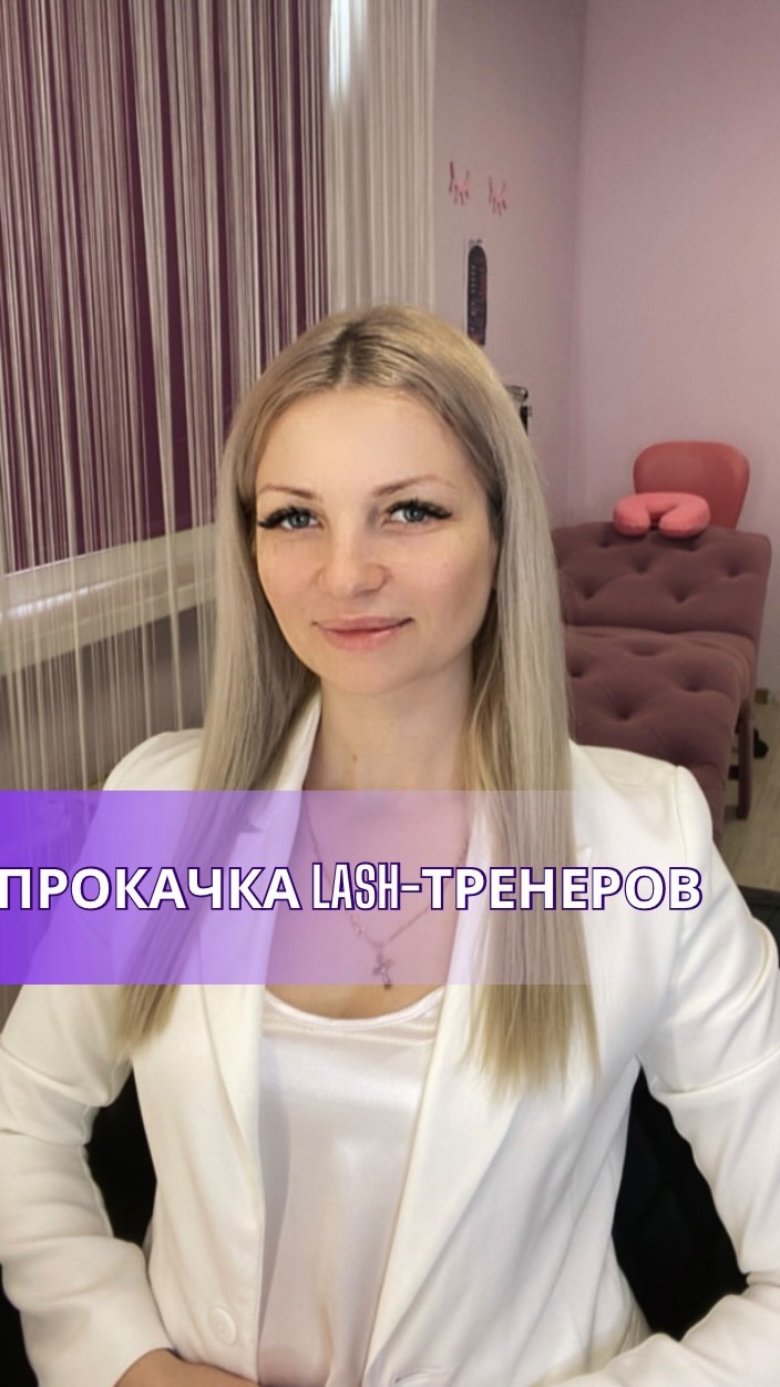 vg_lashtrener в LOOKY. . Прокачка lash-тренер...