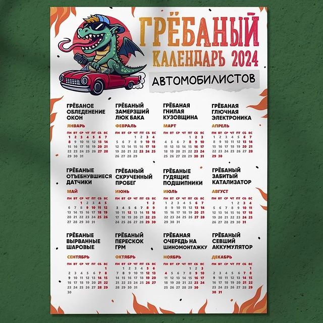 nataliy_valevskay в LOOKY. . Календарь автомобили...