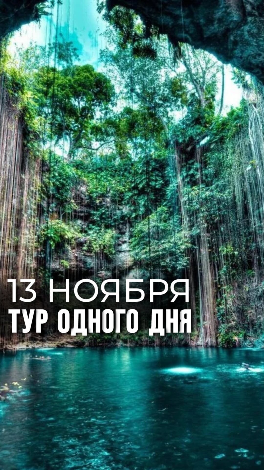 arsenmexico в LOOKY. . 13 НОЯБРЯ ОДНОДНЕВНЫ...