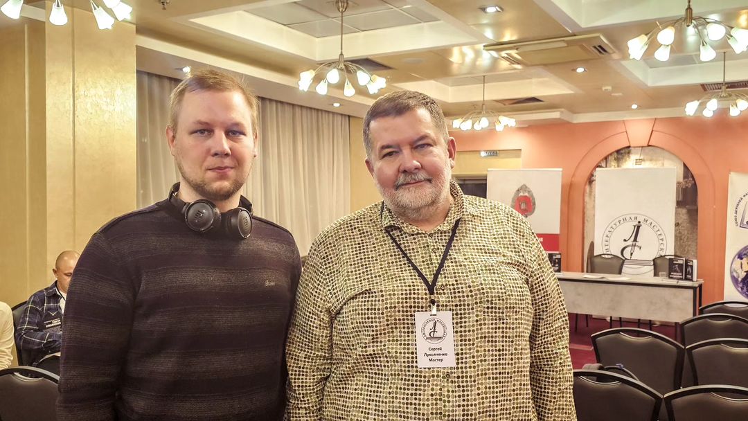 С Сергеем Лукьяненко :)
