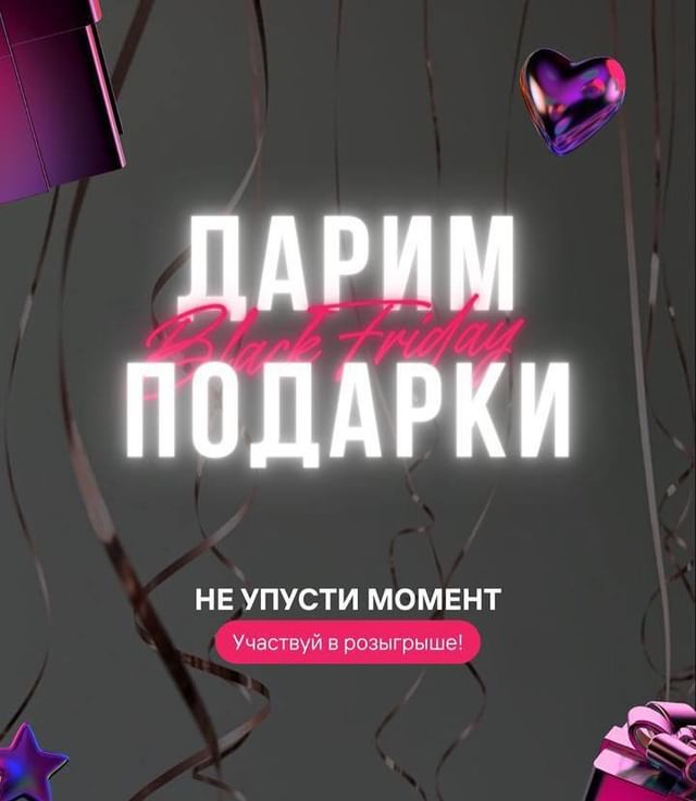 tanya.pws в LOOKY. . ДAРИМ ПOДAРКИ ❤️‍🔥
...
