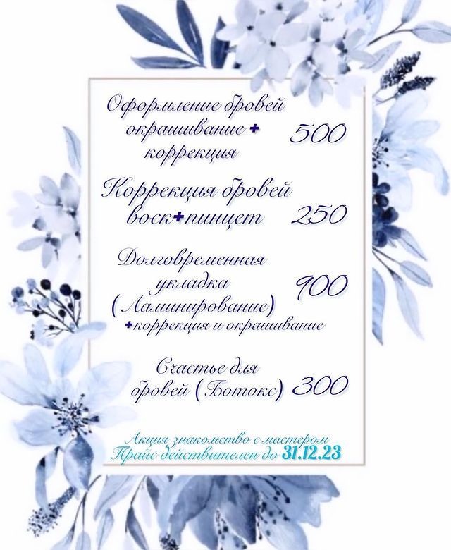barsik77777 в LOOKY. . Прайс на бровки🤗