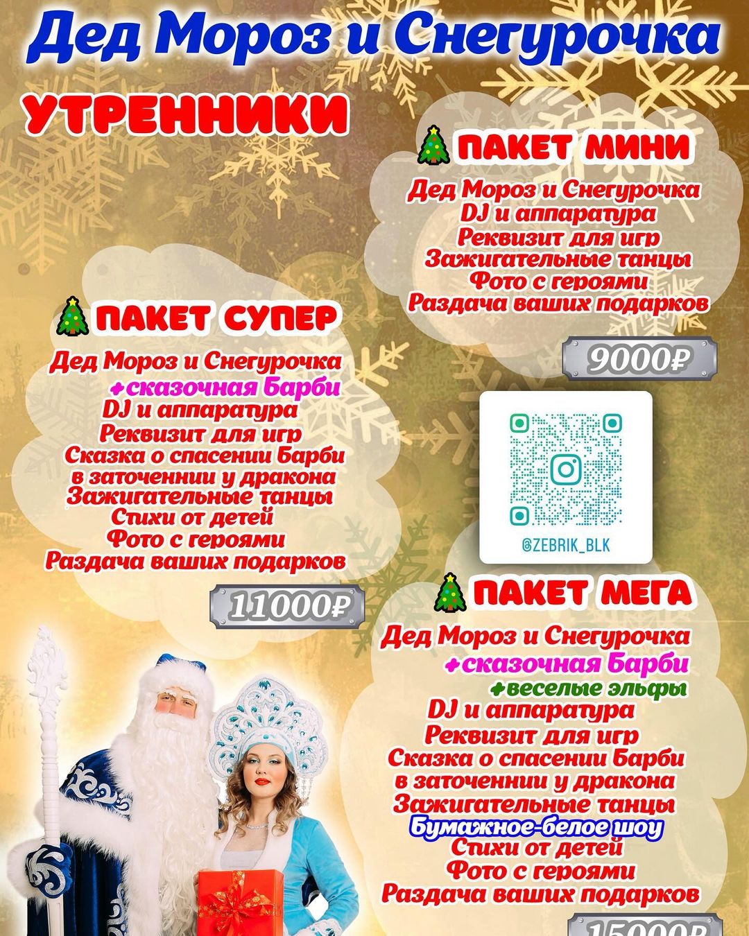 dedmoroz_blk в LOOKY — публикация