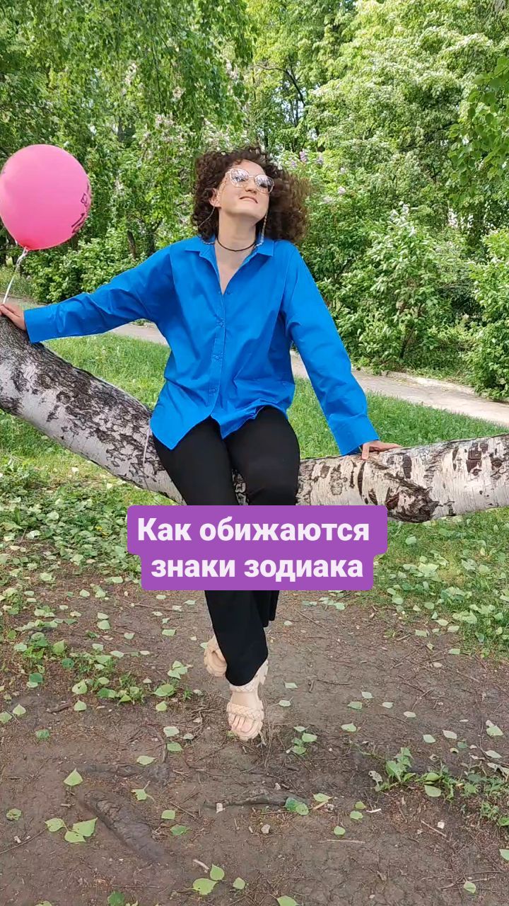  в LOOKY — Как обижаются знаки зодиака?😅

Какую подборку ещё сделать?
