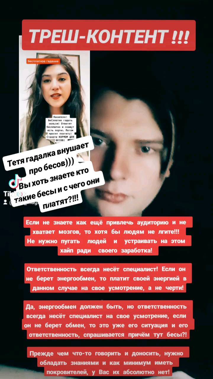 Таролог Richard White в LOOKY. #таро,#рек,#рекомендации,#треш,#трешгадалка,#гадалка,#бесы,#черти,#некромант,#маг,#таролог. #таро #рек #рекоменд...