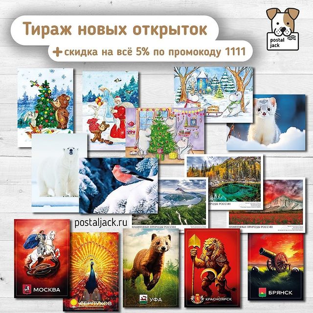 postal_jack в LOOKY. #посткроссинг,#посткроссер,#почтовыеоткрытки,#postcrossing,#postcrosser. Представляем новый т...