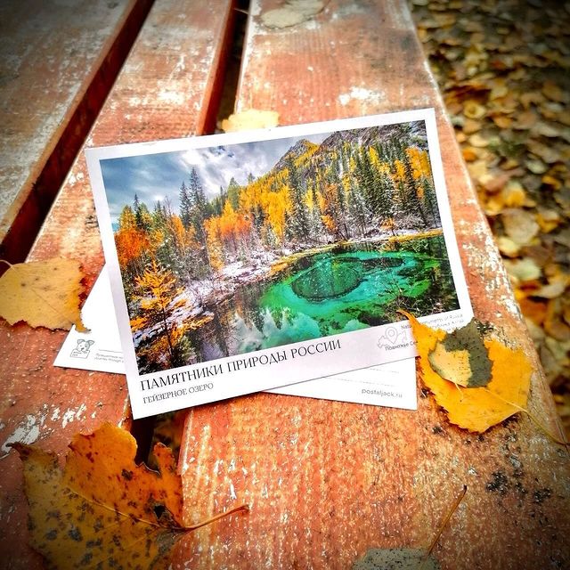 postal_jack в LOOKY. #посткроссинг,#посткроссер,#почтовыеоткрытки,#postcrossing,#postcrosser. 💡 «око Земли» на Ал...