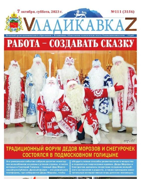 ded_moroz_vseosetinskiy в LOOKY — фото 1