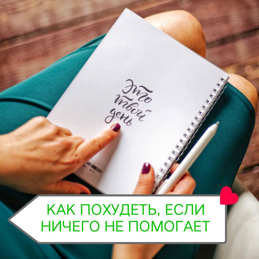 ziminka.psy in LOOKY. . КАК ПОХУДЕТЬ ТЕМ, КТ...