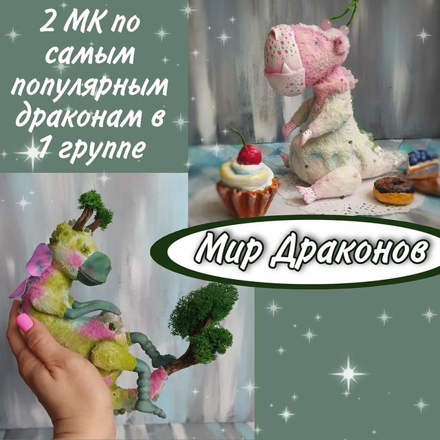 belo4ka.sveta в LOOKY. #дракон,#мкдракон,#dragon,#teddy,#годдракона,#драконрулит. Наконец-то я это сде...