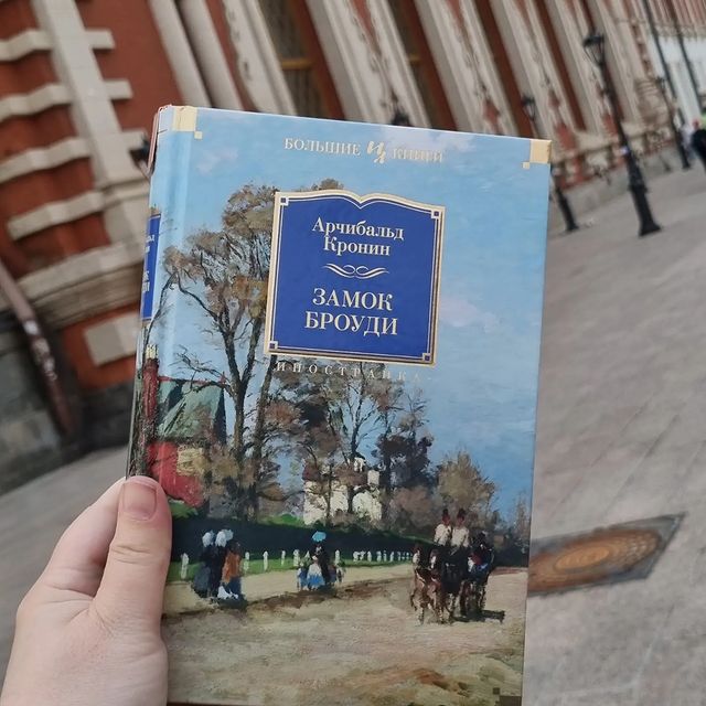 _prosto_nadenka_ в LOOKY. #арчибальдкронин,#замокброуди,#книгиэтожизнь,#читаювсегдаивезде,#люблючитать. "Взволнованная видом...