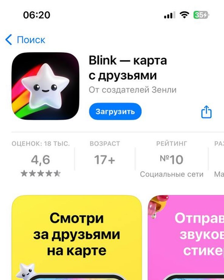 Может помните время , когда можно проснувшись где то посреди дня, зайти в Zenly и посмотреть где твои друзья😏.
Так вот после его закрытия появился русский аналог, кто то уже пользуется , да и я снова буду когда приеду в отпуск. Так что качайте кто не качал, и заходите у кого уже есть 🥳