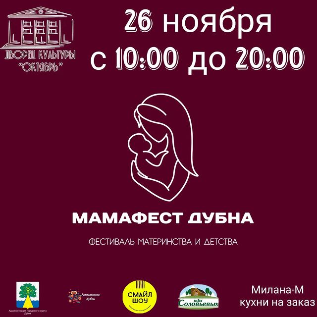 masteralobni в LOOKY. #мамафест_дубна,#Дубна,#дубнаскоро. Дорогие мамы и папы,...