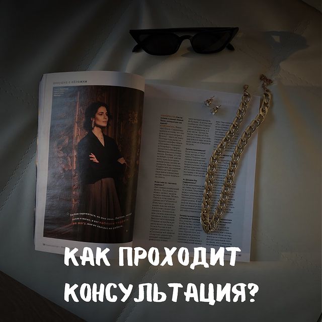 ksenya_psych в LOOKY. . - "Как проходит конс...