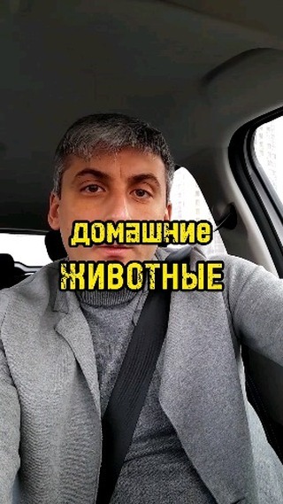 Александр Аганов в LOOKY. . Животное или член се...