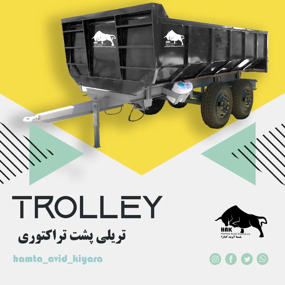 hamta_avid_kiyara в LOOKY — تریلی پشت تراکتوری
قابل سفارش در ابعاد مختلف 
نوع تخلیه قابل