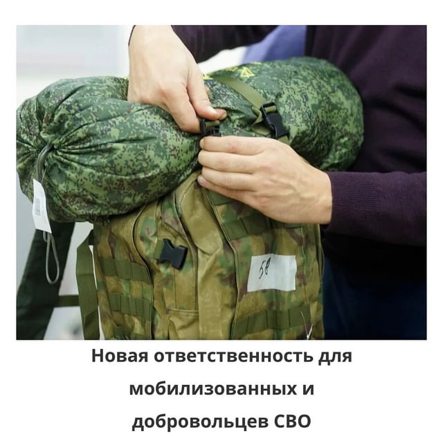 advocat_ustinov в LOOKY. . 📌Новые поправки в У...