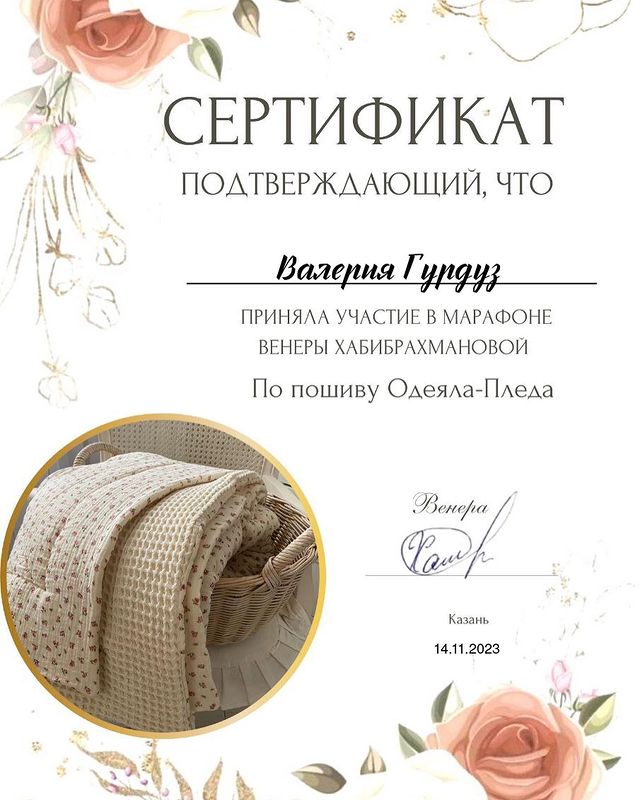 gurduzvv в LOOKY. . Сшила плед-одеяло дл...