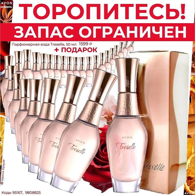 natapecherina_avon в LOOKY. . null