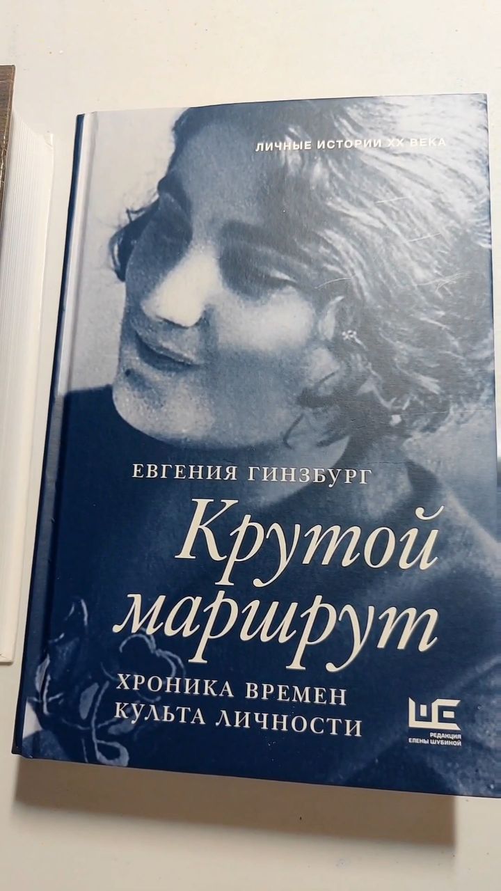 Елена в LOOKY. . Часть 1. Евгения Гин...