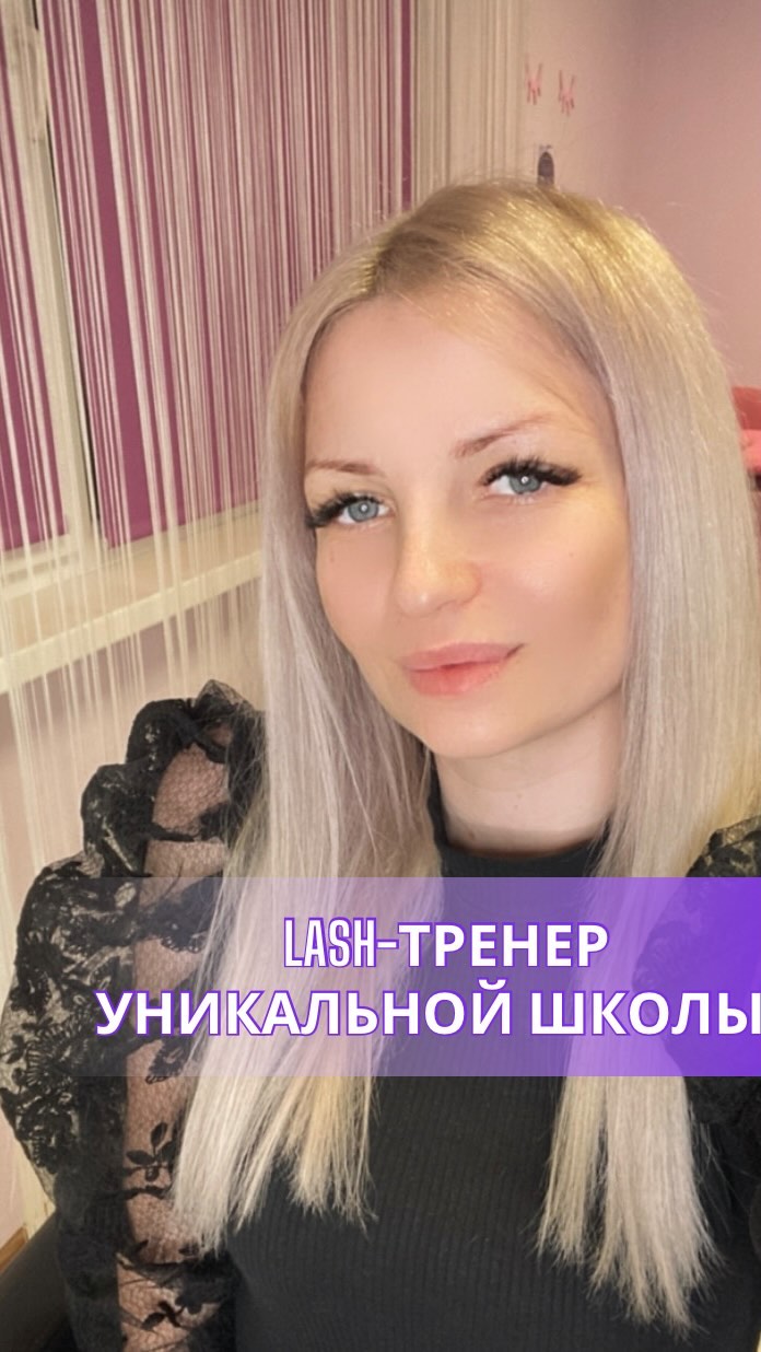 vg_lashtrener в LOOKY. . 🤩 Я являюсь lash-тр...