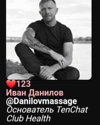 danilov_massage_ в LOOKY. . ⚡️ Друзья, вчера слу...
