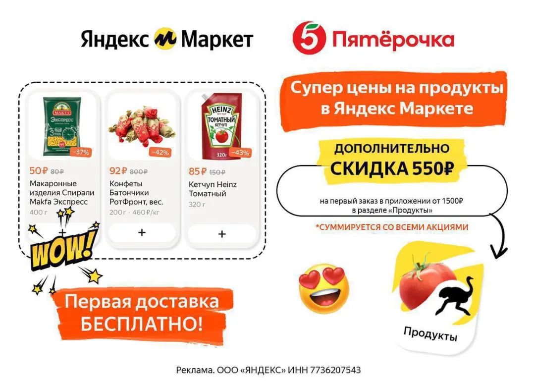 nata_li06_02 в LOOKY — Быстрая доставка продуктов в любую погоду от Яндекс Маркета!