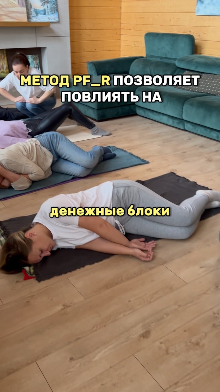 tanya.pws в LOOKY. #пфр,#pfr,#телеснаятерапия,#телесныепрактики,#телесныеблоки,#телесныепроцессы,#телесныезажимы,#денежныеблоки. Какие у вас есть воп...