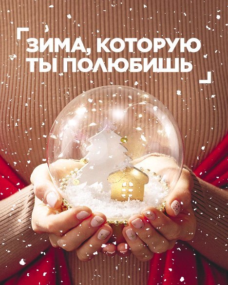 marinaumerenkova в LOOKY. . Гель для душа «Зимни...