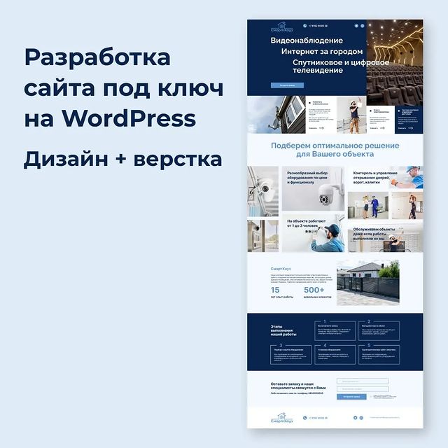 anna.sergeevna.o в LOOKY. #сайтыподключ,#сайты,#видеонаблюдение,#интернет,#телевидение,#электрика,#ремонт,#ворота,#камеры,#умныйдом. Создание сайта под к...