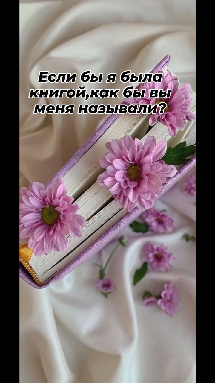 muktarovaa_n в LOOKY. #подруга,#друг,#близкие. 🤍🫶🏻
#подруга #дру...