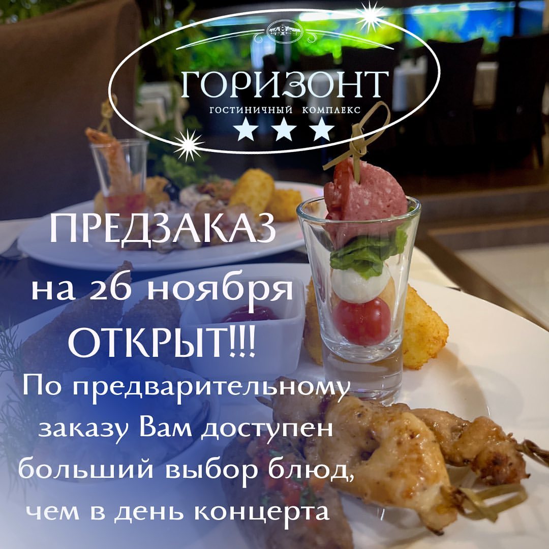 gk_gorizont в LOOKY — Уважаемые гости, для Вашего удобства открыт предзаказ!!!!