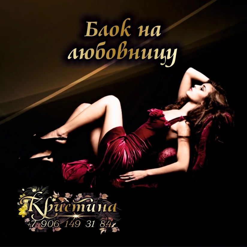 gadanie_kristina в LOOKY. #гадалка,#гадалкаонлайн,#гаданиеонлайн,#таро,#гадание,#гаданиенакартах,#магия,#эзотерика,#приворот,#гадания,#порча,#гаданиетаро,#отворот,#таролог,#экстрасенс,#москва,#ясновидящая,#гадалкамосква,#гаданиебесплатно,#сглаз,#целитель,#белаямагия,#тароонлайн,#ясновидение,#гаданиепофото,#любовнаямагия,#предсказания,#руны,#гадалкавмоскве. ОБРЯД "БЛОК НА ЛЮБОВ...