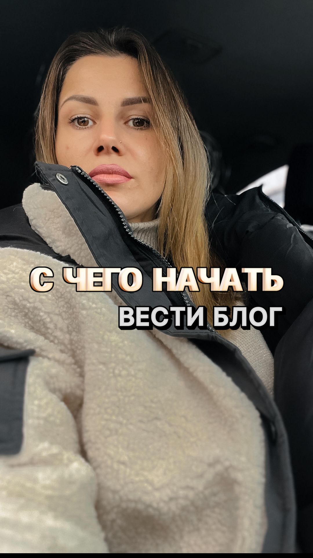 ani_imaeva в LOOKY. #блог,#блогер,#люди,#счегоначатьблог,#челябинск,#челябинсксегодня,#челябинскаяобласть,#челябинск74. С чего начать блог? ...