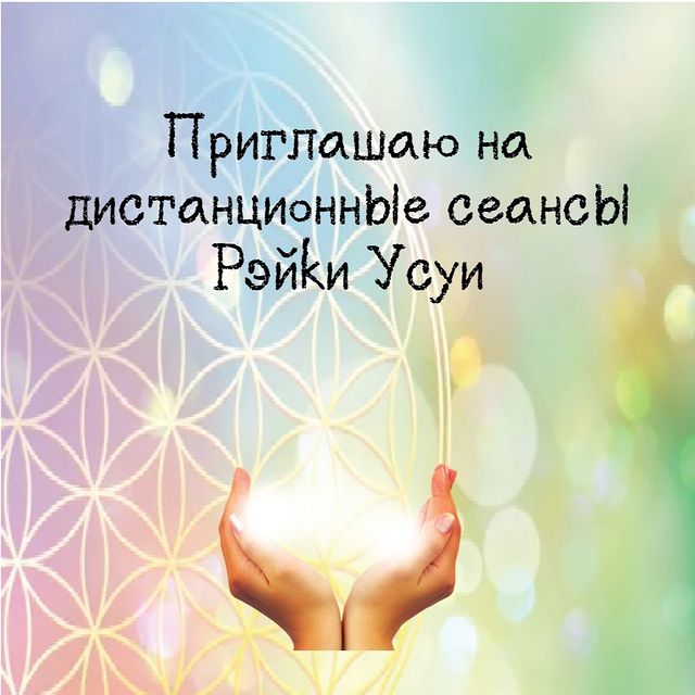 reiki.healing.talisman в LOOKY. #healing,#energy,#energyhealing,#жизнь#хорошийдень#reikihealing,#добро,#счастье,#психология,#аффирмации,#chakrahealing,#reikimaster,#рэйки,#reikihealingtalisman#профессионалырэйки. Рэйки - это японская...
