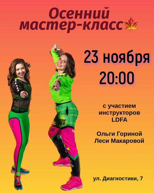 les_makarova в LOOKY. #ldfacommunity,#zumbaorenburg. Друзья! У нас для ва...