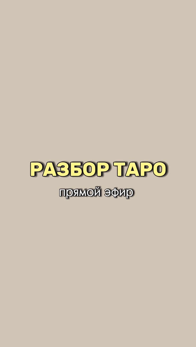 tanya.pws в LOOKY. . Смотрите эфир, здесь...